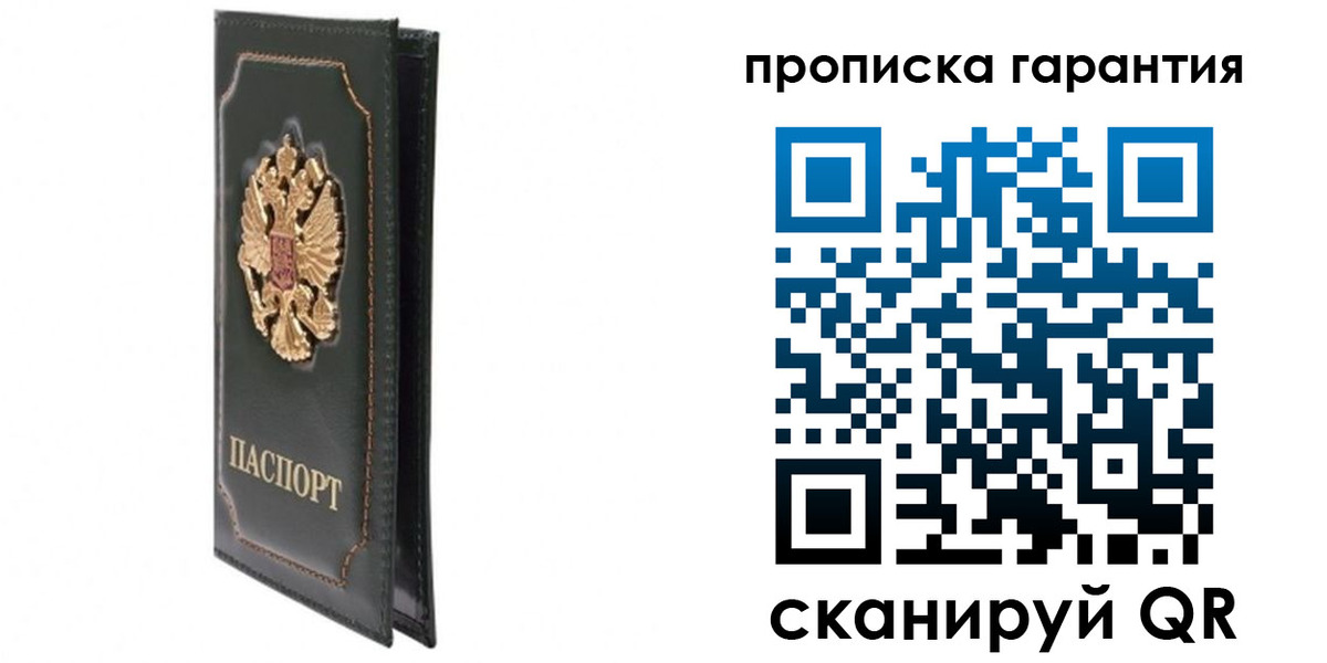 прописка для школы в Зеленогорске