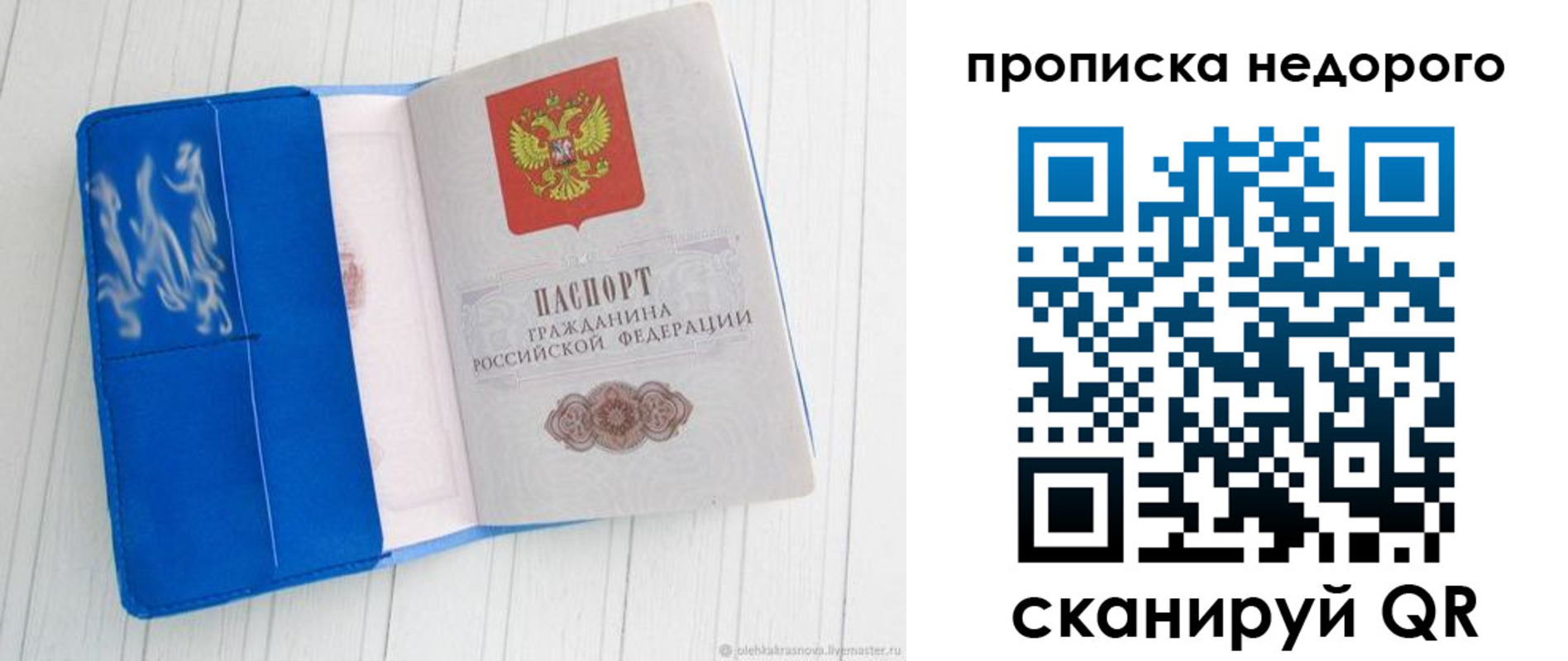 временная прописка в Зеленогорске