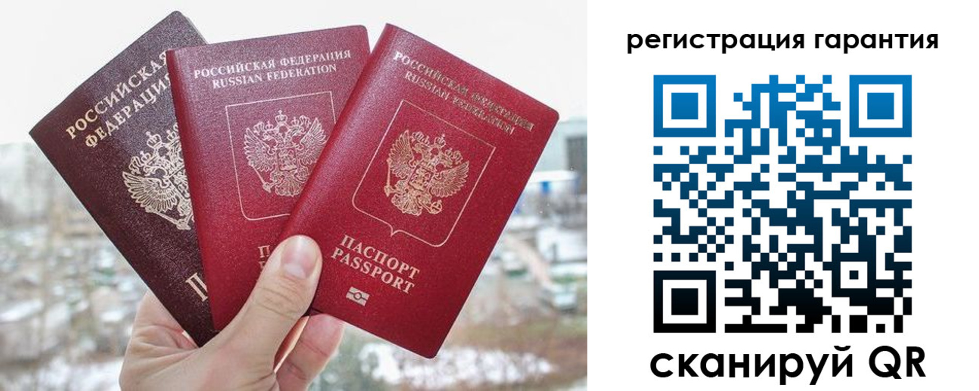 временная регистрация недорого в Зеленогорске
