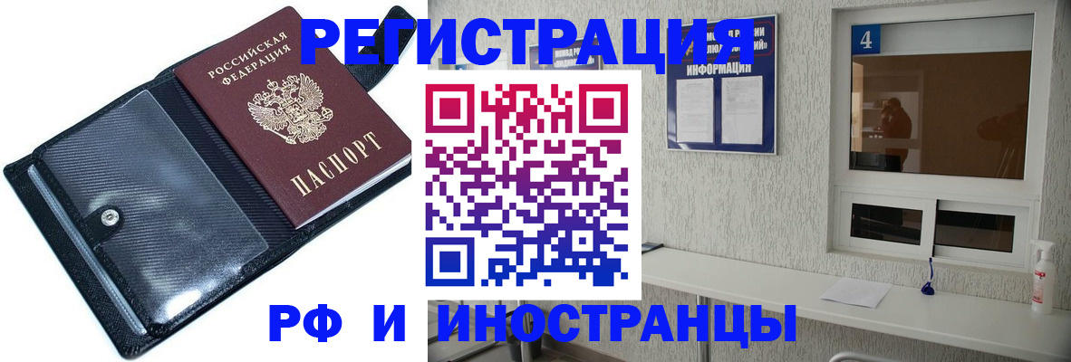 временная регистрация законно в Зеленогорске